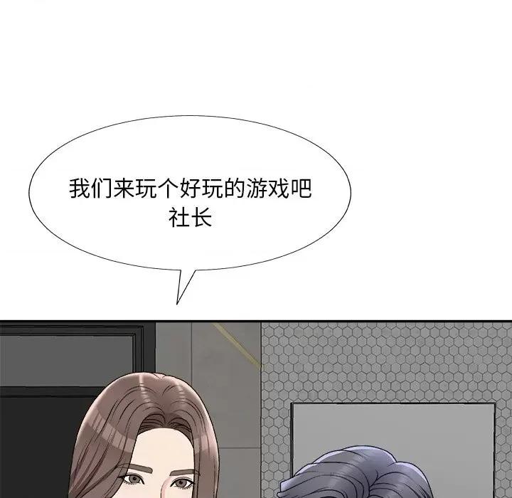 主播小姐 主播小姐第 75 话 第61页
