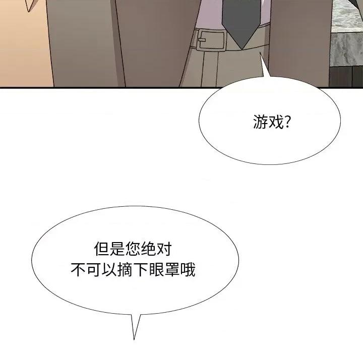 主播小姐 主播小姐第 75 话 第63页