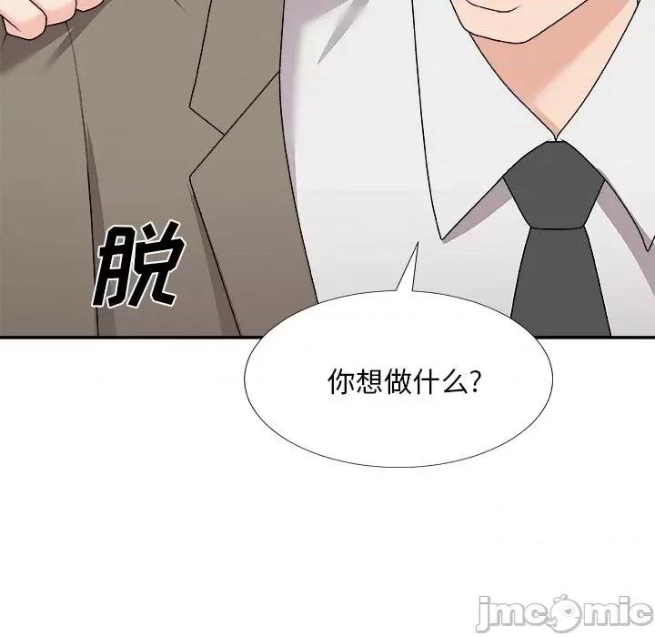 主播小姐 主播小姐第 75 话 第65页
