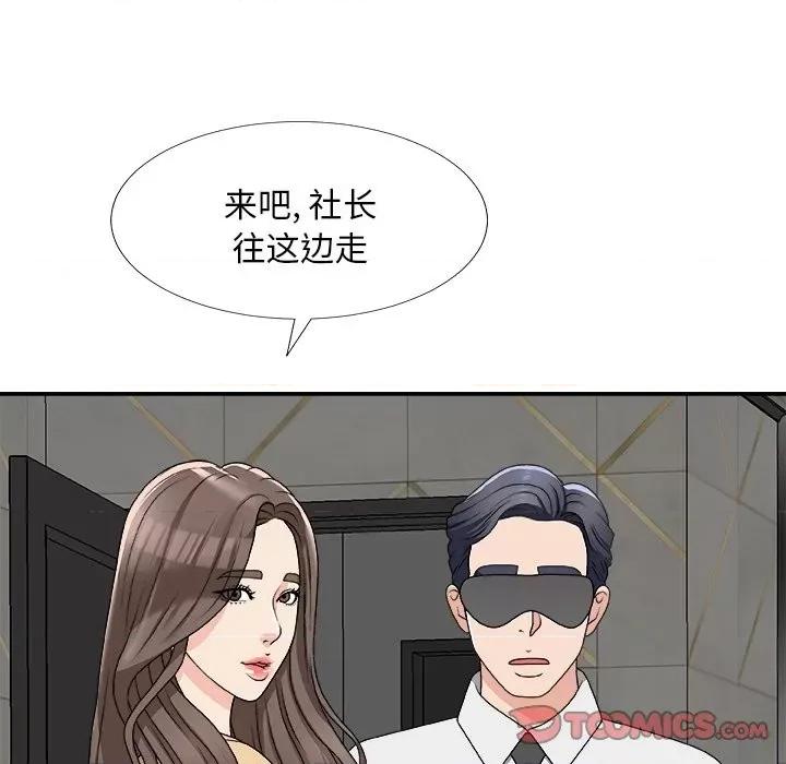 主播小姐 主播小姐第 75 话 第66页