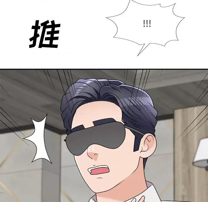 主播小姐 主播小姐第 75 话 第71页