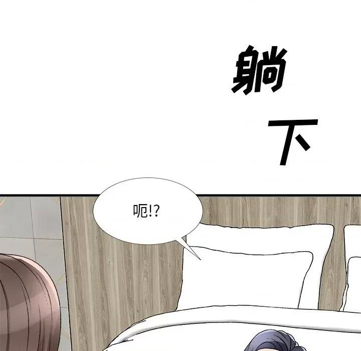 主播小姐 主播小姐第 75 话 第73页