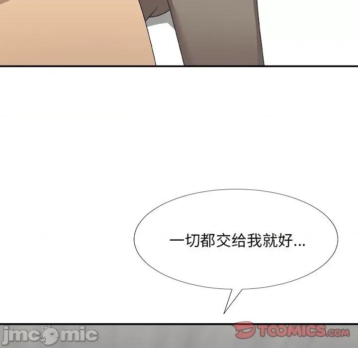 主播小姐 主播小姐第 75 话 第75页