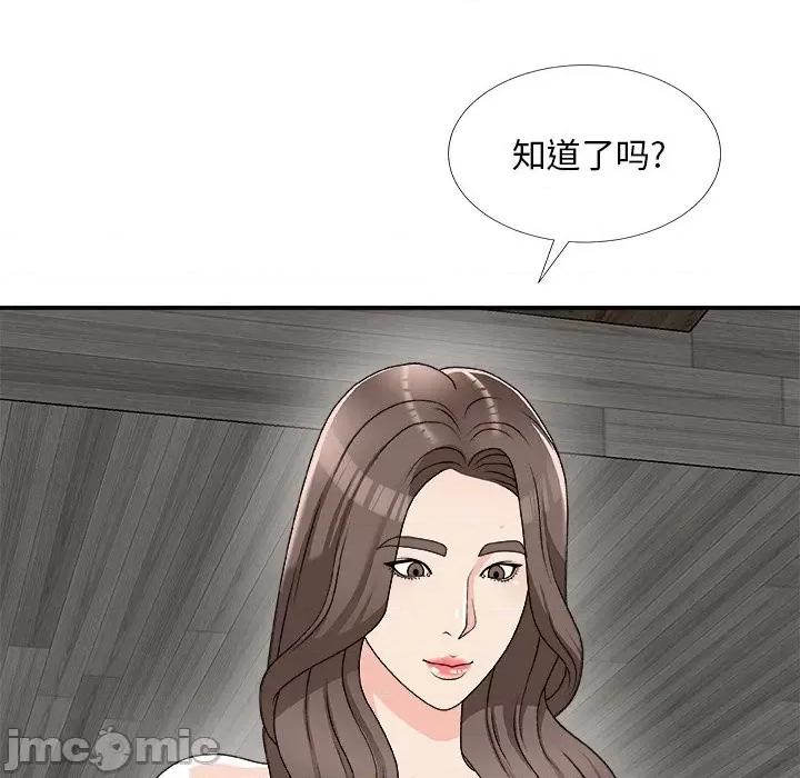 主播小姐 主播小姐第 75 话 第80页