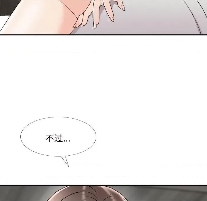 主播小姐 主播小姐第 75 话 第82页