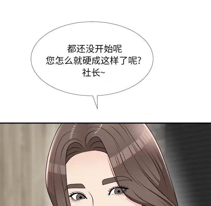 主播小姐 主播小姐第 75 话 第87页