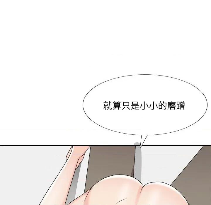 主播小姐 主播小姐第 75 话 第91页