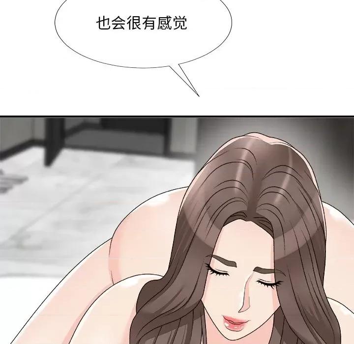 主播小姐 主播小姐第 75 话 第94页