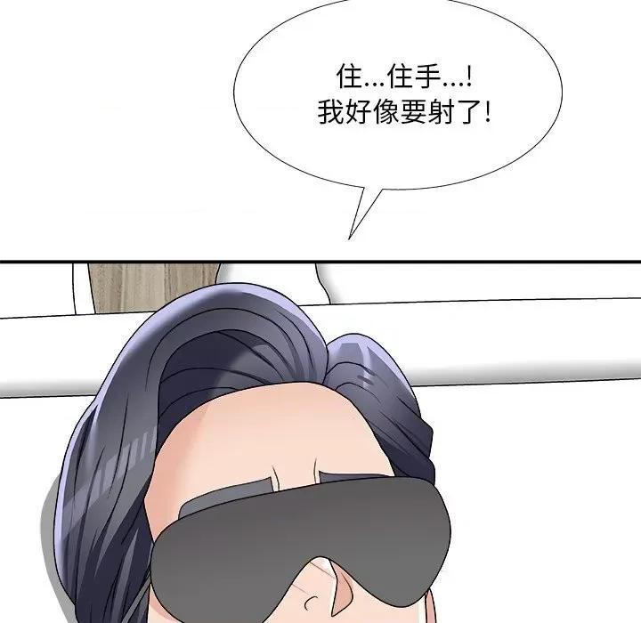 主播小姐 主播小姐第 75 话 第101页