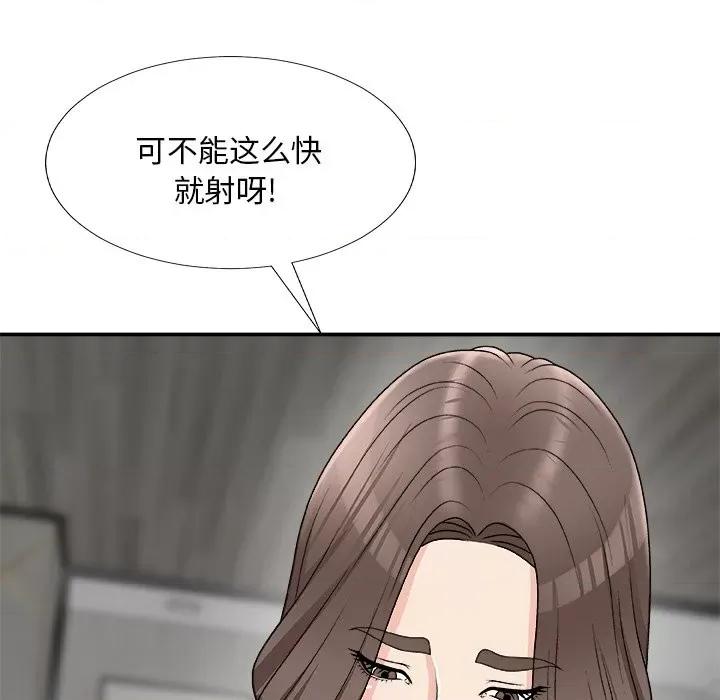 主播小姐 主播小姐第 75 话 第103页