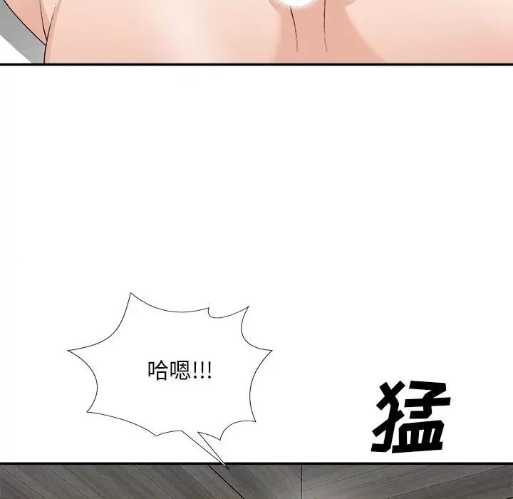 主播小姐 主播小姐第 75 话 第109页