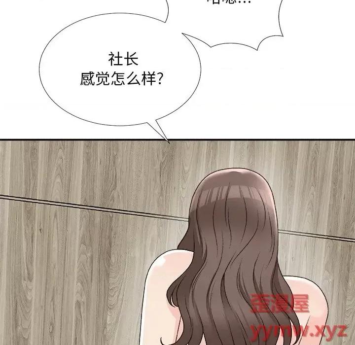 主播小姐 主播小姐第 75 话 第112页