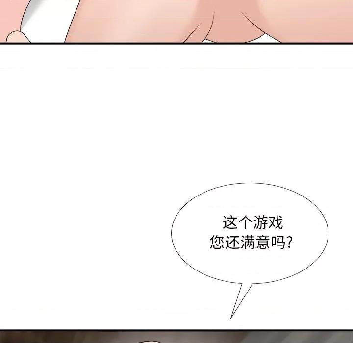 主播小姐 主播小姐第 75 话 第114页