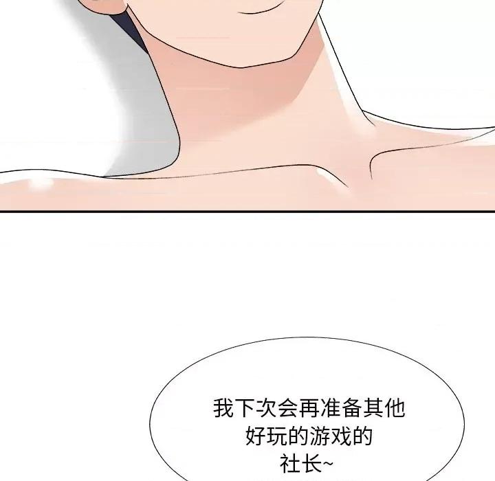 主播小姐 主播小姐第 75 话 第118页
