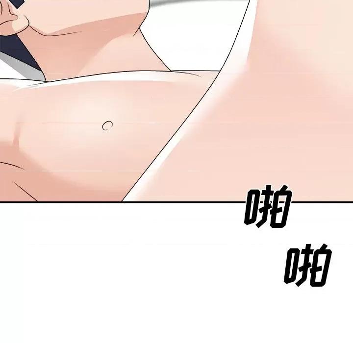 主播小姐 主播小姐第 75 话 第123页
