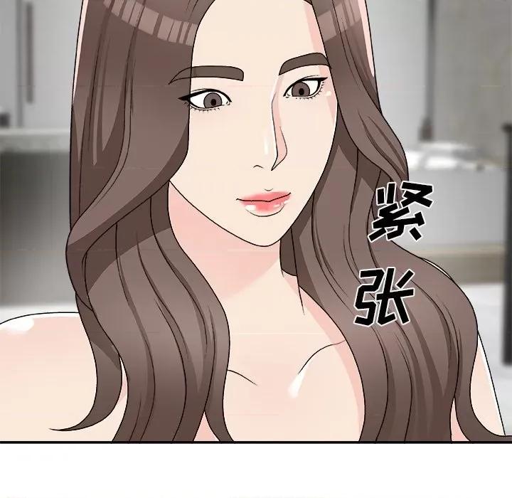 主播小姐 主播小姐第 75 话 第127页