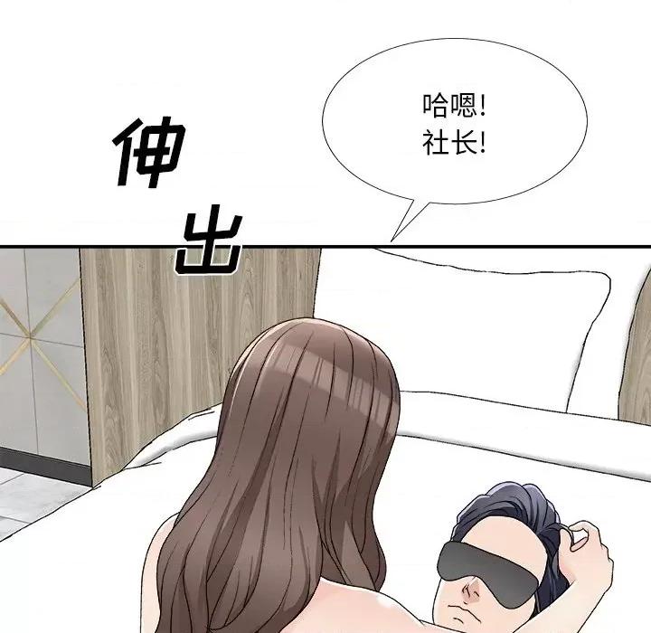 主播小姐 主播小姐第 75 话 第131页