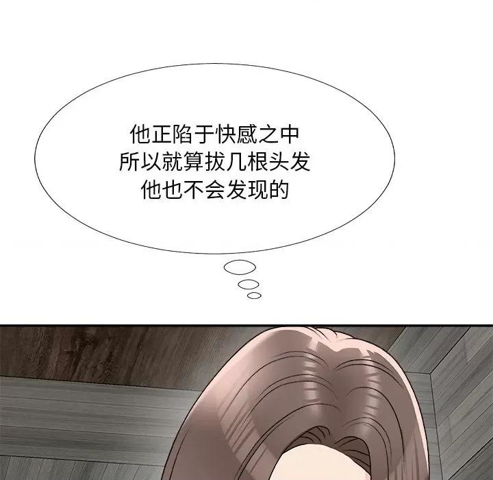 主播小姐 主播小姐第 75 话 第133页