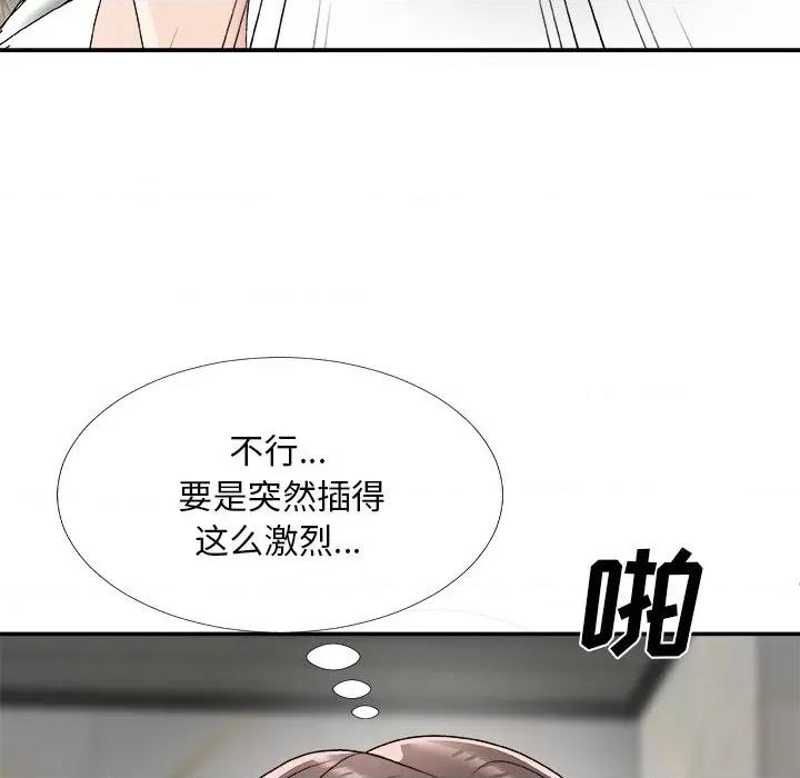 主播小姐 主播小姐第 75 话 第139页