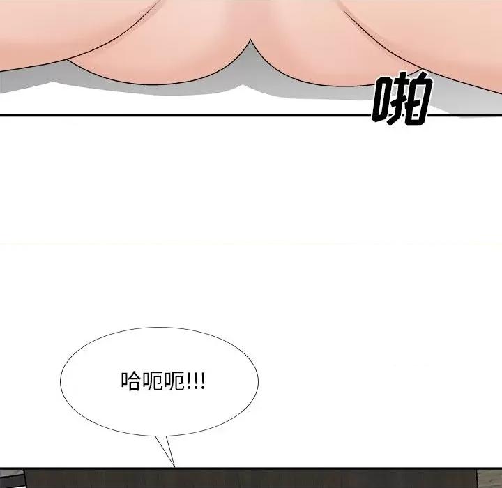 主播小姐 主播小姐第 75 话 第143页