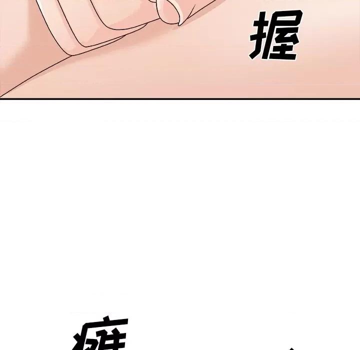 主播小姐 主播小姐第 75 话 第158页