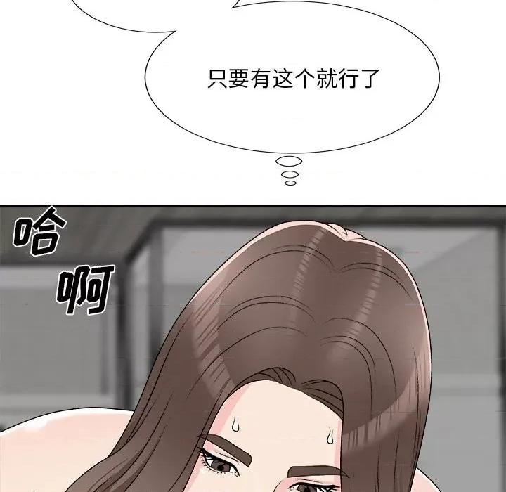 主播小姐 主播小姐第 75 话 第163页