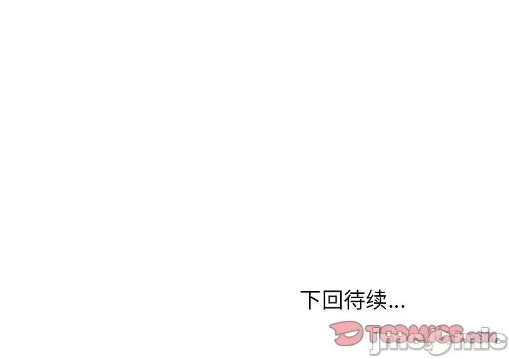 主播小姐 主播小姐第 75 话 第165页