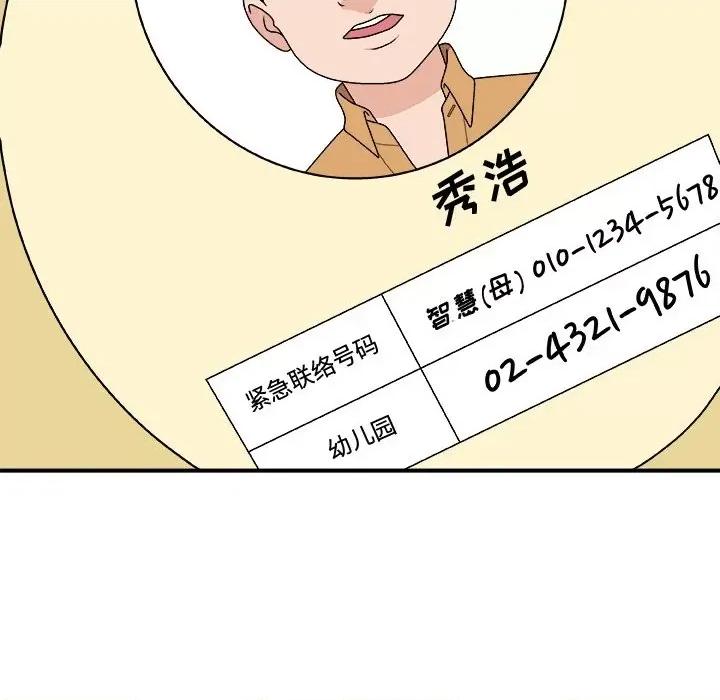 主播小姐 主播小姐第 76 话 第9页