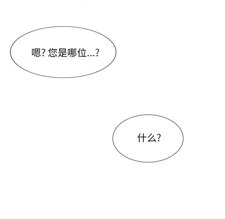 主播小姐 主播小姐第 76 话 第19页