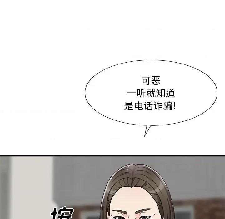 主播小姐 主播小姐第 76 话 第22页