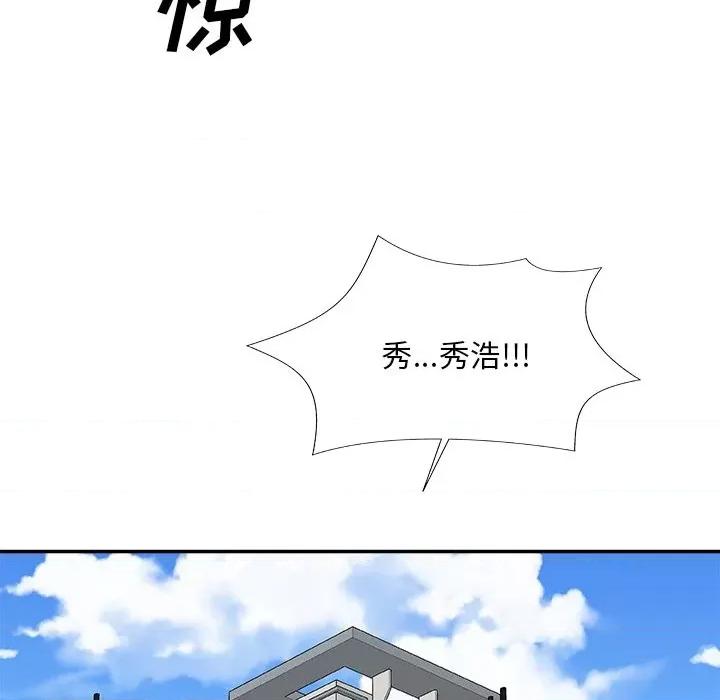 主播小姐 主播小姐第 76 话 第33页