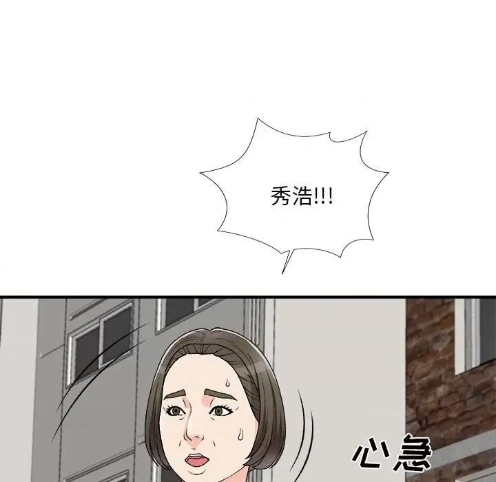 主播小姐 主播小姐第 76 话 第38页