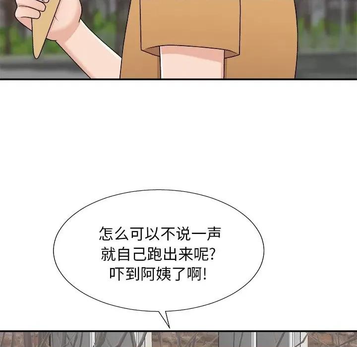 主播小姐 主播小姐第 76 话 第46页