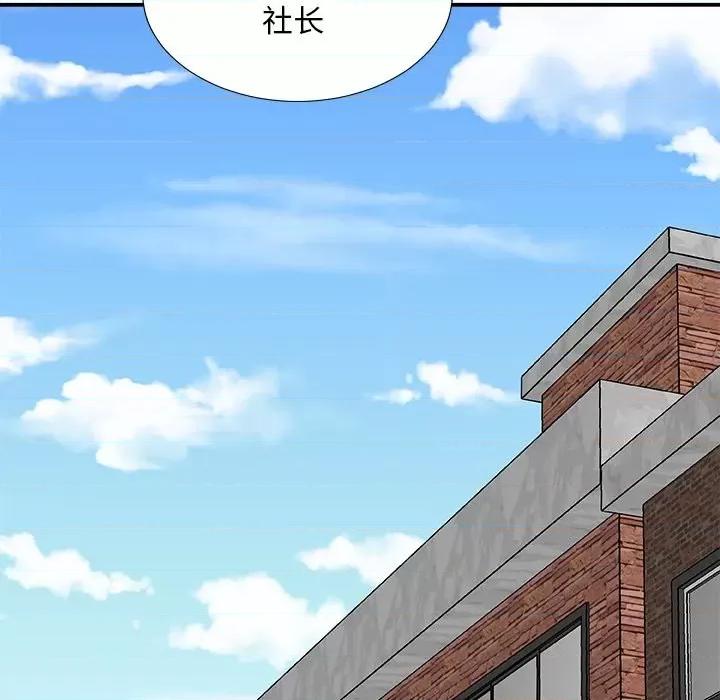 主播小姐 主播小姐第 76 话 第61页