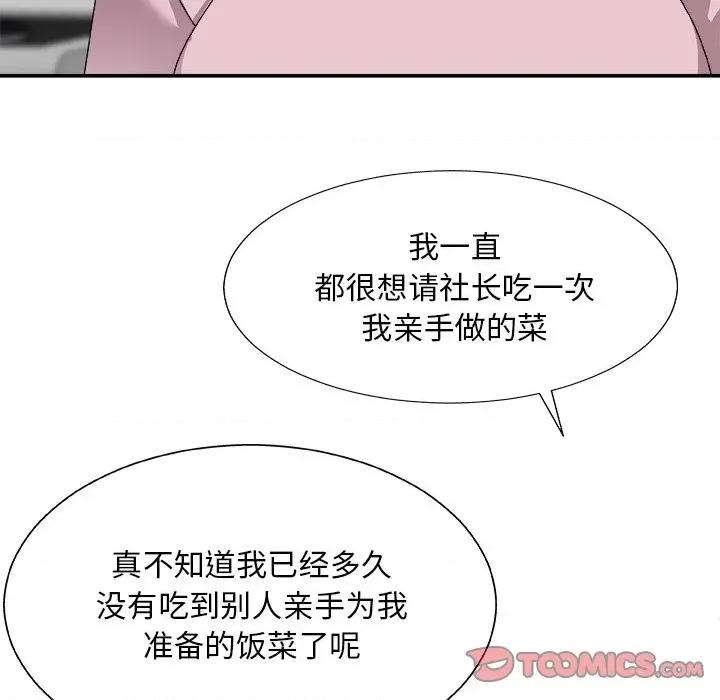 主播小姐 主播小姐第 76 话 第66页