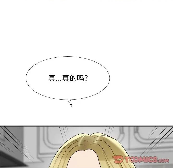 主播小姐 主播小姐第 76 话 第84页