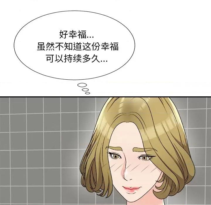 主播小姐 主播小姐第 76 话 第89页
