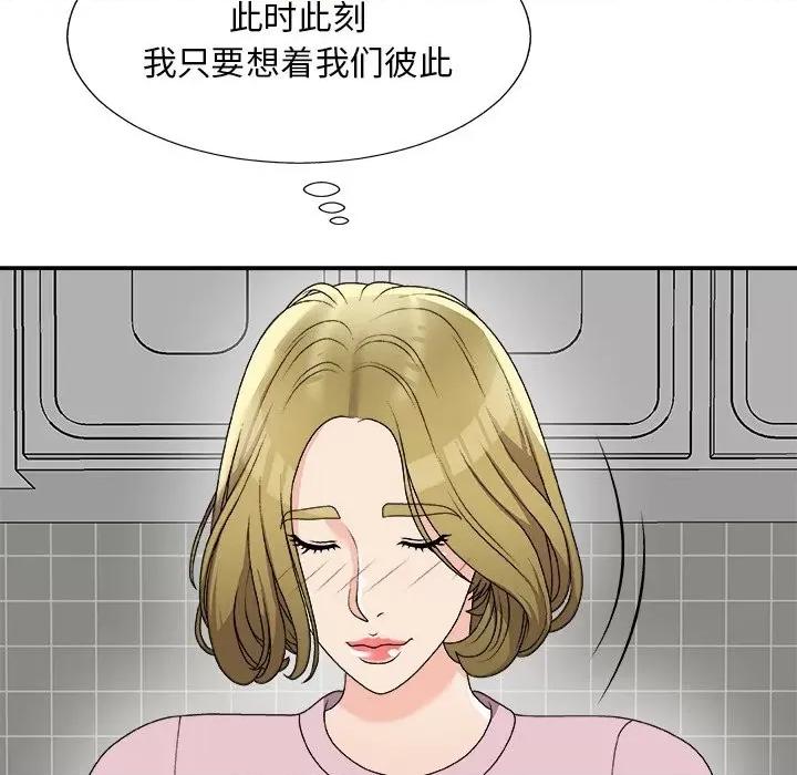 主播小姐 主播小姐第 76 话 第97页