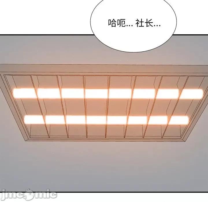 主播小姐 主播小姐第 76 话 第100页