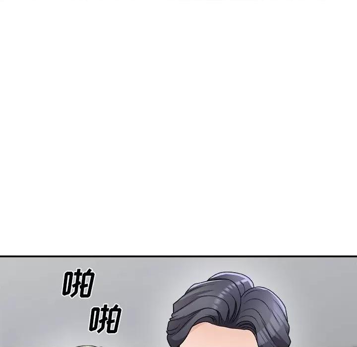 主播小姐 主播小姐第 76 话 第101页