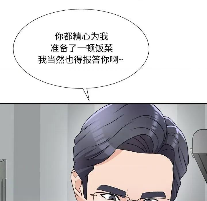 主播小姐 主播小姐第 76 话 第104页