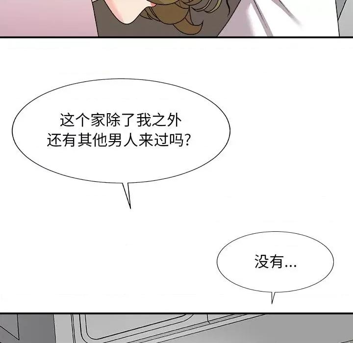 主播小姐 主播小姐第 76 话 第106页