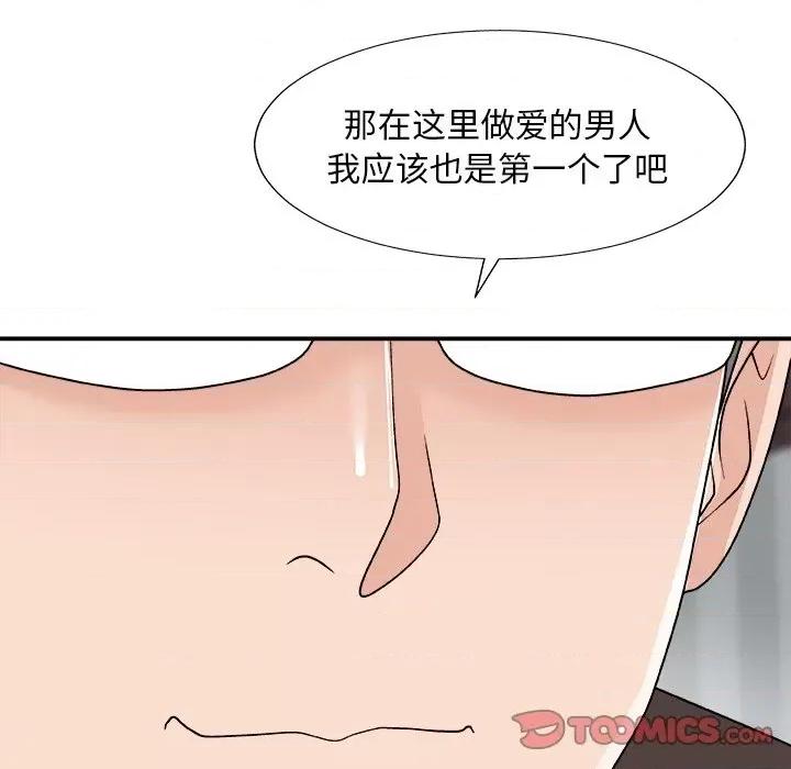 主播小姐 主播小姐第 76 话 第111页