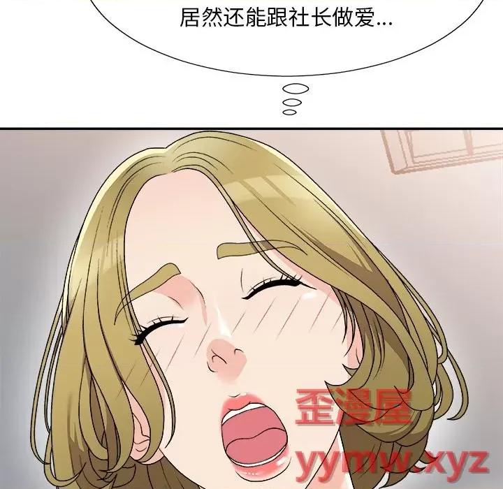 主播小姐 主播小姐第 76 话 第123页