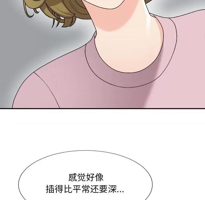 主播小姐 主播小姐第 76 话 第124页