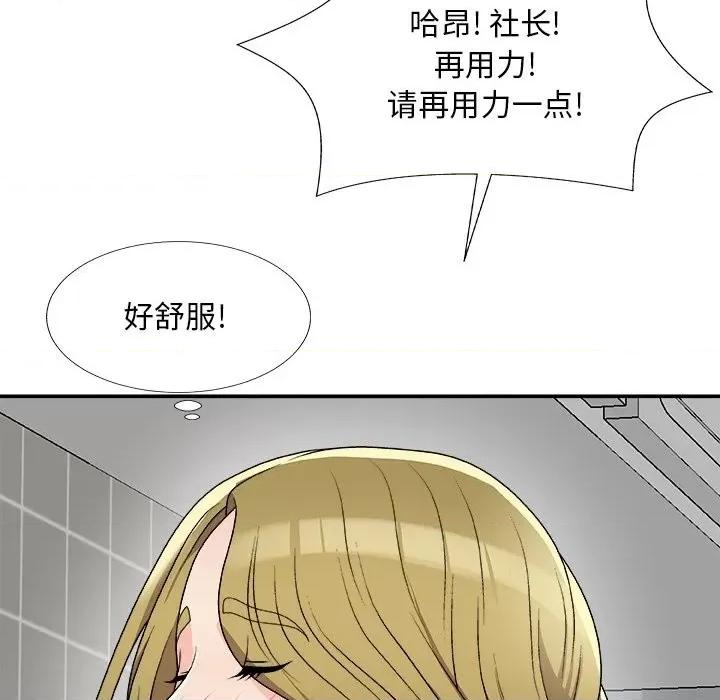 主播小姐 主播小姐第 76 话 第127页