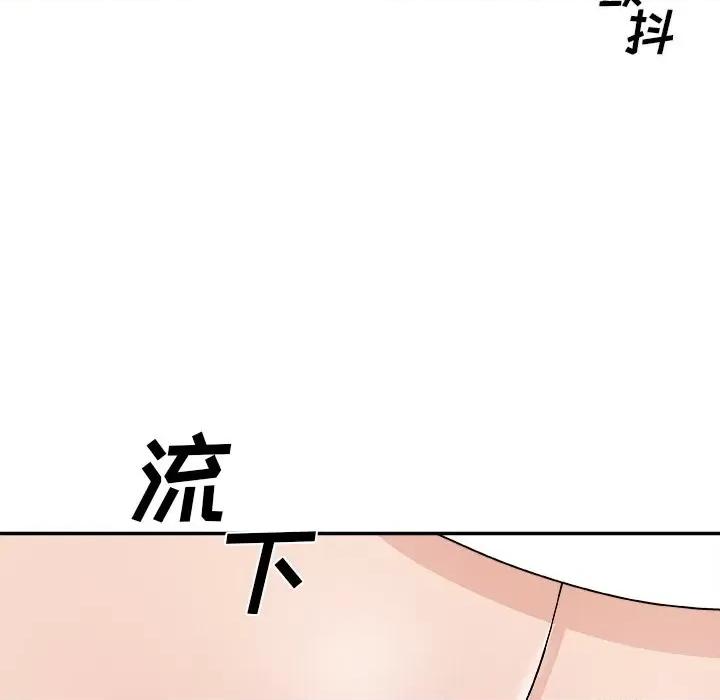 主播小姐 主播小姐第 76 话 第143页