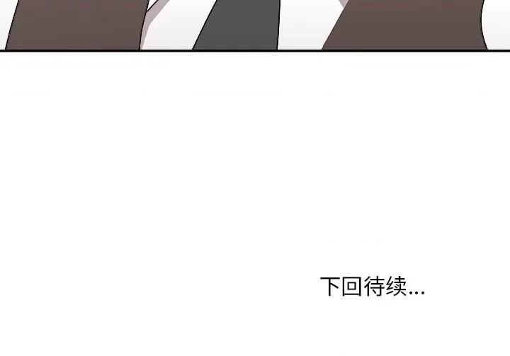 主播小姐 主播小姐第 76 话 第164页