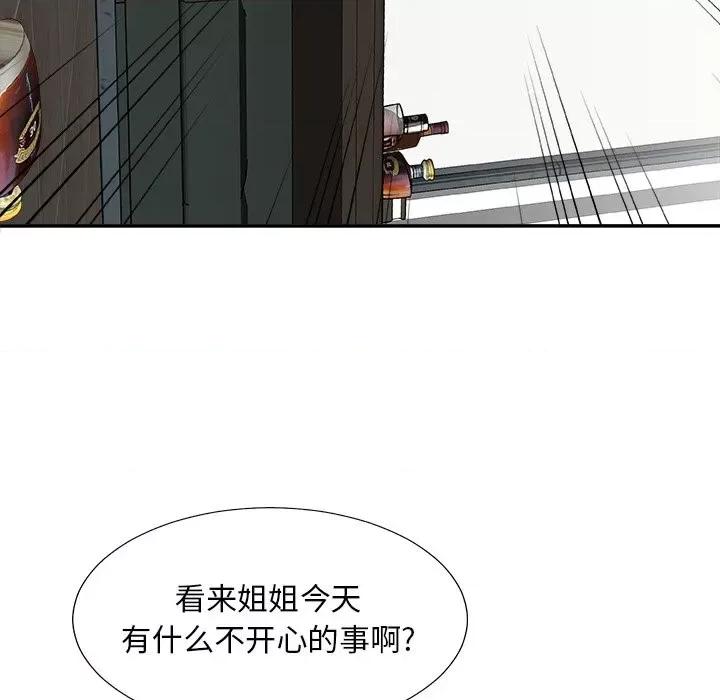 主播小姐 主播小姐第 77 话 第7页