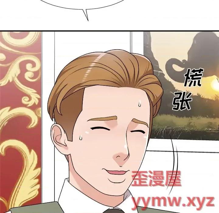 主播小姐 主播小姐第 77 话 第8页